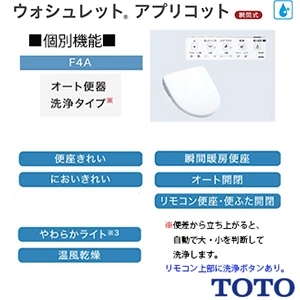 TOTO TCF4744AF ウォシュレット アプリコット F4A[壁リモコン][瞬間式][オート便器洗浄][においきれい][瞬間暖房便座][オート開閉][温風乾燥]