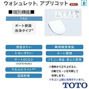 TOTO TCF4744AK ウォシュレット アプリコット F4A[壁リモコン][瞬間式][オート便器洗浄][においきれい][瞬間暖房便座][オート開閉][温風乾燥]