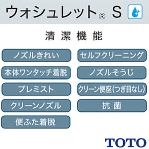 TOTO TCF6543#SC1 ウォシュレットＳ１[貯湯式][壁リモコン][レバー便器洗浄]