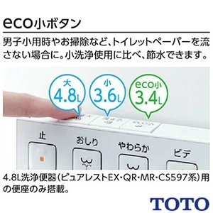 TOTO TCF6543AK#SC1 ウォシュレットS1A【貯湯式】【壁リモコン】【リモコン便器洗浄(4.8L洗浄便器 ピュアレストEX･QR･MR･CS597系)】【温風乾燥】