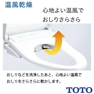 TOTO TCF6553#SC1 ウォシュレットS2【貯湯式】【壁リモコン】【レバー便器洗浄】【温風乾燥】