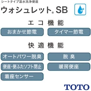 TOTO TCF6623 ウォシュレットSB