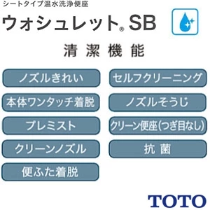 TOTO TCF6623 ウォシュレットSB