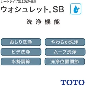 TOTO TCF6623 ウォシュレットSB