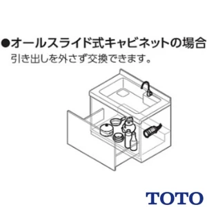 TOTO THD45 浄水カートリッジホルダー[横置き用]