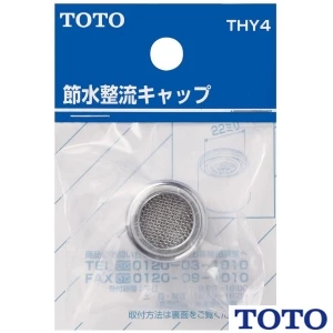 TOTO THY4 節水整流キャップ(13mm水栓用)[節水整流キャップ][吐水口]