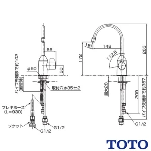 TOTO TK301ASA 浄水器専用水栓[ビルトイン形][浄水器専用][自在水栓][元止め式]