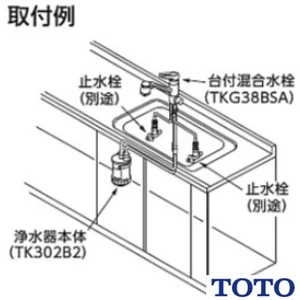 TKG38BSA 元止め式台付シングル混合水栓 通販(卸価格)|TOTO キッチン水栓ならプロストア ダイレクト