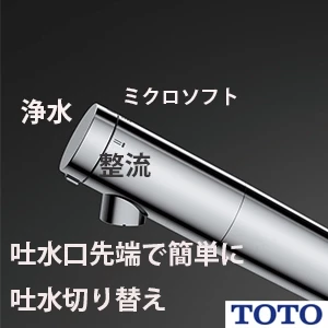 TOTO TKS05318J 壁付シングル混合水栓[エコシングル]