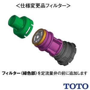 TOTO TLE01708JA 自動水栓機能部[サーモ][AC100V][手動スイッチ][Aタイプ用]