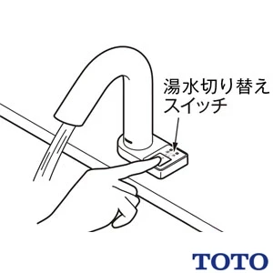 TOTO TLE01711JA 自動水栓機能部[サーモ][AC100V][湯水切替][Aタイプ用]