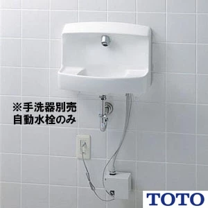 TOTO TLE38501JA 手洗器用自動水栓（単水栓、AC100V）[アクアオート][単水栓][コンパクト手洗器用][壁給水]