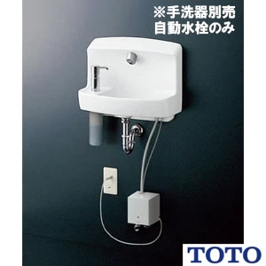 TOTO TLE38501JA 手洗器用自動水栓（単水栓、AC100V）[アクアオート][単水栓][コンパクト手洗器用][壁給水]