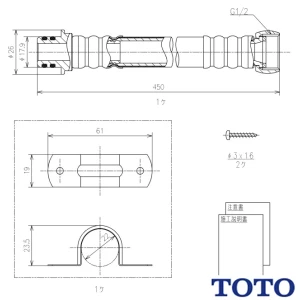 TOTO TN111L45 給水ホース