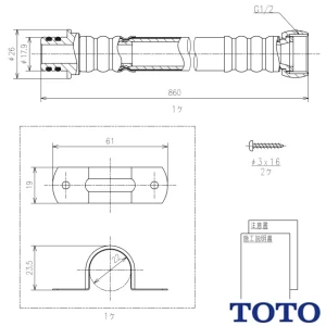 TOTO TN111L86 給水ホース