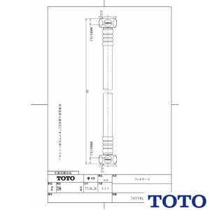 TNY98LRX50 通販(卸価格)|TOTO フレキホース（キッチン用）ならプロストア ダイレクト