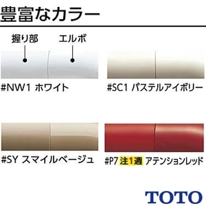 TOTO TS134GLCY8S インテリア・バー Lタイプ[住宅用手すり][L型][壁固定][セーフティタイプ][前出寸法:65mm]