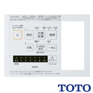 TOTO TYB4013GCN 三乾王 浴室換気暖房乾燥機 3室換気 100V 通販(卸価格 