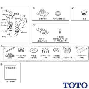 UGFA391P#NW1 排水金具セット（壁排水）