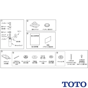 UGFA392B 洗面器用排水金具セット（壁排水）