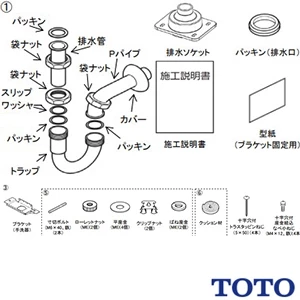 UGFA392S 洗面器用排水金具セット（床排水）