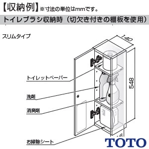 TOTO UGLD02S トイレ キャビネット