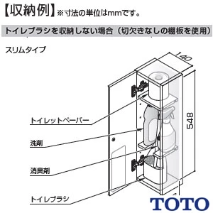 TOTO UGLD02S トイレ キャビネット