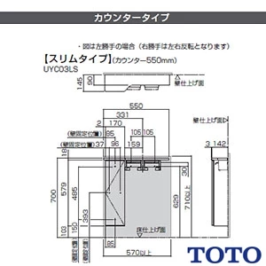 TOTO UGLD02S トイレ キャビネット