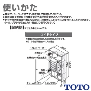 TOTO UGLD05 トイレ キャビネット[トイレ周辺収納][ワイドタイプ][木質製]