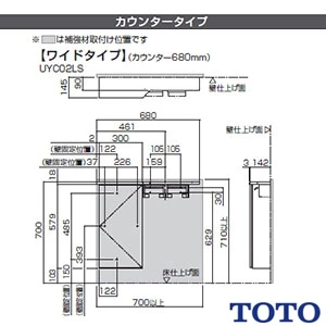 TOTO UGLD11 トイレ キャビネット[ワイドタイプ][露出タイプ]