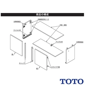 TOTO UGW101S トイレ キャビネット