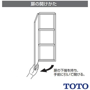 TOTO UGW102S トイレ キャビネット[露出タイプ]