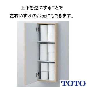 TOTO UGW103 トイレ キャビネット[トイレ周辺収納][サイズ: 300ｘ151(埋込代70)ｘ800mm][ペーパー収納タイプ][木質製]