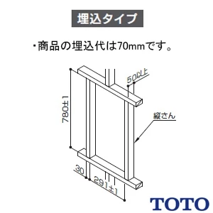 TOTO UGW103 トイレ キャビネット[トイレ周辺収納][サイズ: 300ｘ151(埋込代70)ｘ800mm][ペーパー収納タイプ][木質製]