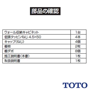 TOTO UGW103 トイレ キャビネット[トイレ周辺収納][サイズ: 300ｘ151(埋込代70)ｘ800mm][ペーパー収納タイプ][木質製]