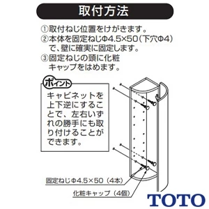 TOTO UGW180S トイレ キャビネット[スリムタイプ]