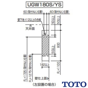 TOTO UGW180S トイレ キャビネット[スリムタイプ]