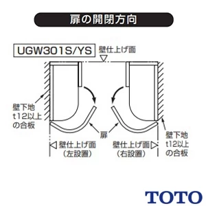 TOTO UGW301YS トイレ キャビネット[ワイドタイプ]