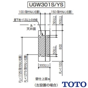 TOTO UGW301YS トイレ キャビネット[ワイドタイプ]