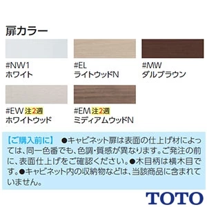 TOTO UYC02RS トイレ キャビネット[ワイドタイプ][680mm定寸][紙巻器付][露出タイプ][Rタイプ]