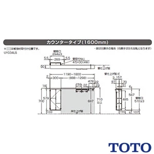 TOTO UYC04LS トイレ キャビネット[ワイドタイプ][1600mmフリーカット対応][紙巻器付][埋込タイプ][Lタイプ]