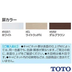 TOTO UYC04RS トイレ キャビネット[ワイドタイプ][1600mmフリーカット対応][紙巻器付][埋込タイプ][Rタイプ]