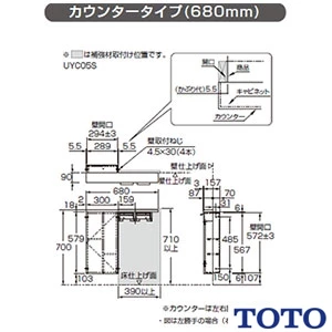 TOTO UYC05S トイレ キャビネット[ワイドタイプ][600mm定寸][紙巻器付][埋込タイプ]