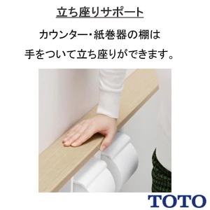 TOTO UYC06R トイレ キャビネット[トイレ周辺収納][ワイドタイプ(740mm定寸)][木質製]