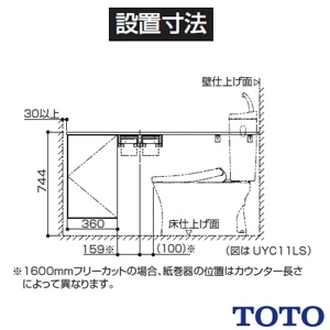 TOTO UYC06R トイレ キャビネット[トイレ周辺収納][ワイドタイプ(740mm定寸)][木質製]