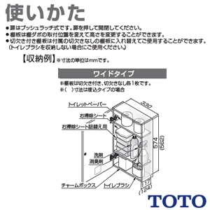 TOTO UYC06R トイレ キャビネット[トイレ周辺収納][ワイドタイプ(740mm定寸)][木質製]