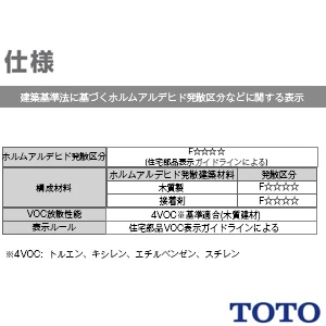 TOTO UYC08L#NW1 トイレ キャビネット[トイレ周辺収納][ワイドタイプ(1600mmフリーカット対応]