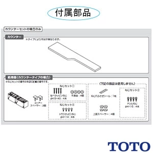 TOTO UYC11L トイレ キャビネット[ワイドタイプ][1600mmフリーカット対応][紙巻器付][露出タイプ][Lタイプ]