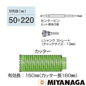 ミヤナガ PCB65 ブロック用ドライモンドコアドリル（セット） ストレートシャンク 刃先径65mm