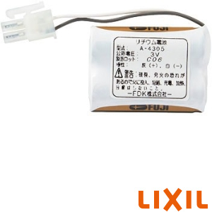 LIXIL(リクシル) A-4305 リチウム電池 通販(卸価格)|水栓･蛇口ならプロストア ダイレクト